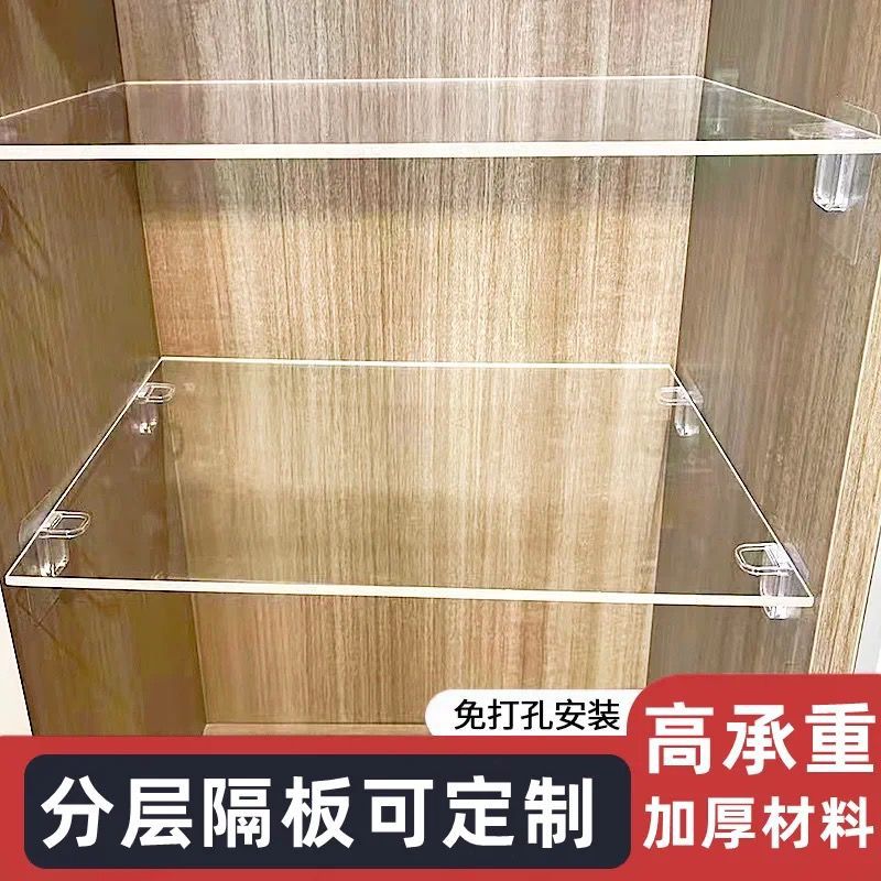 钉制亚克力万能隔板衣橱分层书架鞋浴室玻璃柜收纳厨房零食置物架