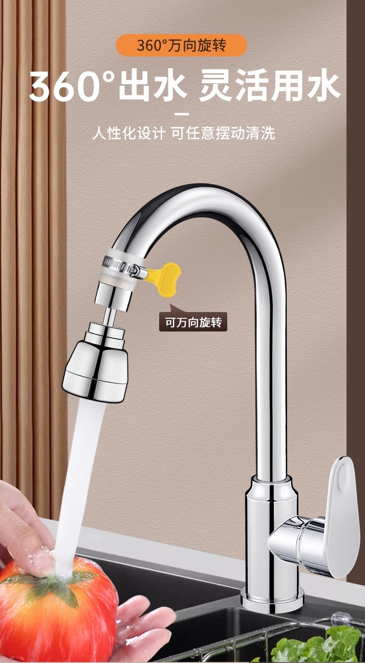 Kitchen faucet extension device, universal faucet for washing basins, splash-proof faucet joint, cross-border e-commerce Item Picture