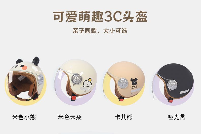 Electric Vehicle Helmet 3C Certified Winter Warm Motorcycle Full Helmet