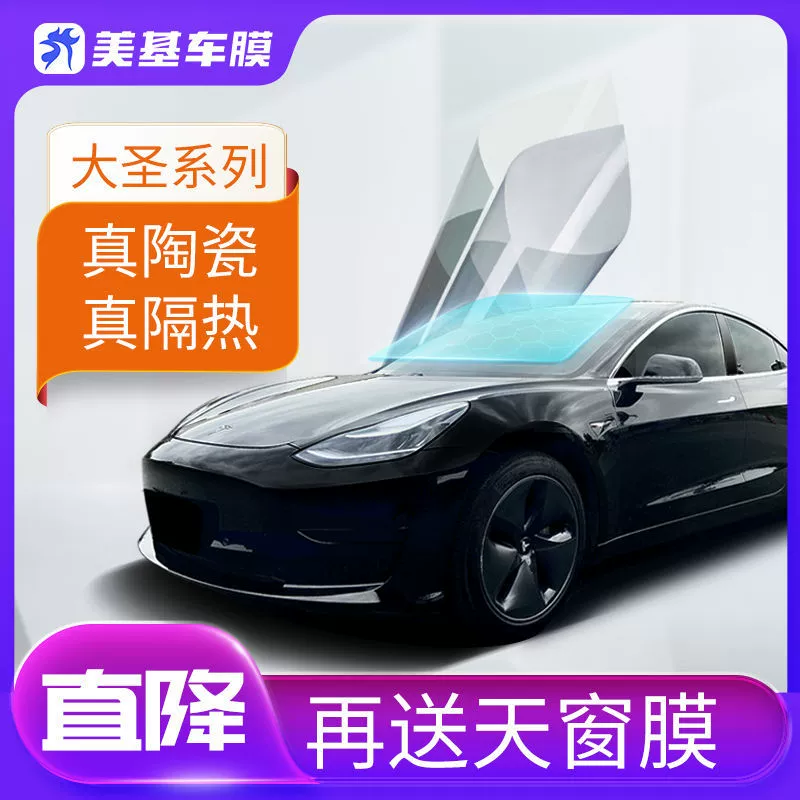 Автомобильная пленка Meiji, полная автомобильная пленка, пленка на лобовое стекло, высокая теплоизоляция, защита от солнца, взрывозащищенная пленка, полная автомобильная пленка Dasheng