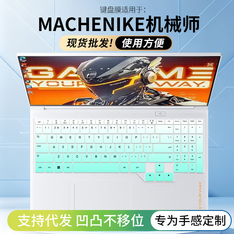 Suitable for Mechanic Dawn 16S Keyboard Cover 2025 Model Ultra Dawn 16Pro Notebook Protective Dust Cover