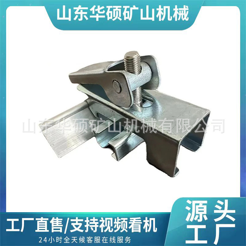 ASUS Supply Conveyor Skirt Holder M16 Skirt Holder Guide Trough Manual Compression Clip