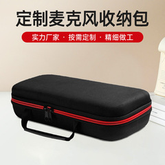 先科充電無線マイク保護箱索愛soaiyc81/wd 15ktvマイクeva収納ケース