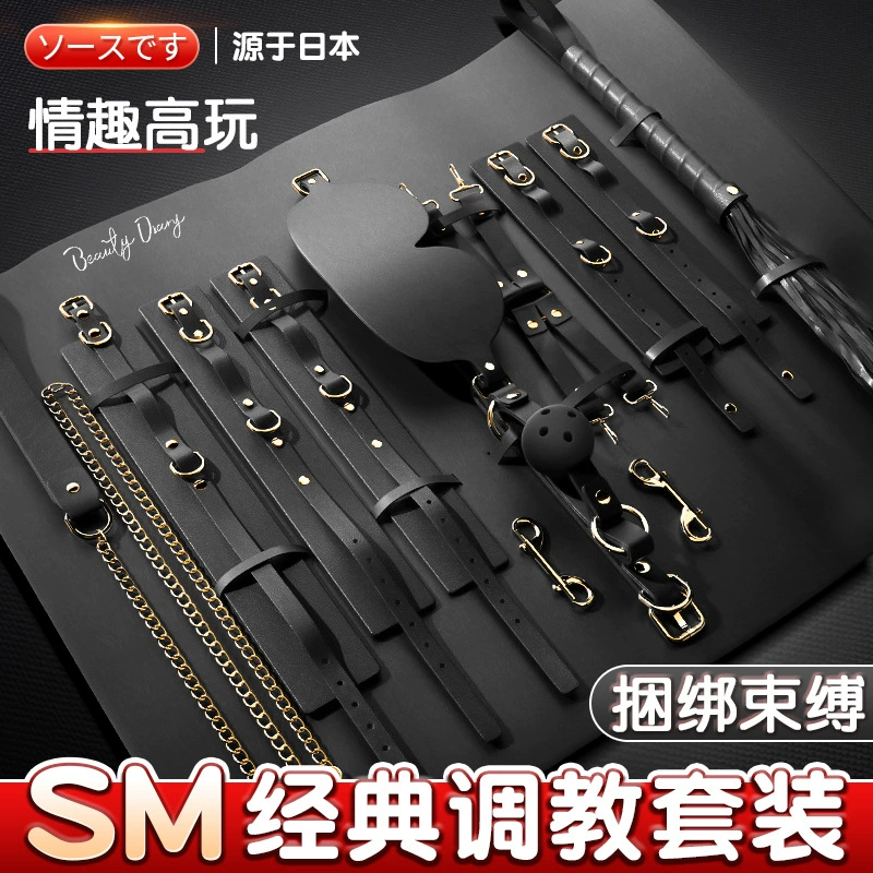 主动点 Cloth oil-edged sm sex props binding set couple training adult toys fun binding set