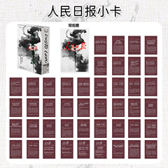 人民日報の名言要約、学生向けの人気の小さなカード、作文教材の蓄積、学習ノート、学生の必需品カード