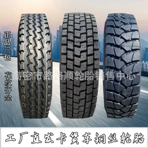 Üçbucaq yük maşını polad şinləri 315/80R22.5 13R22.5 12R22.5 Tr668 Tr918
