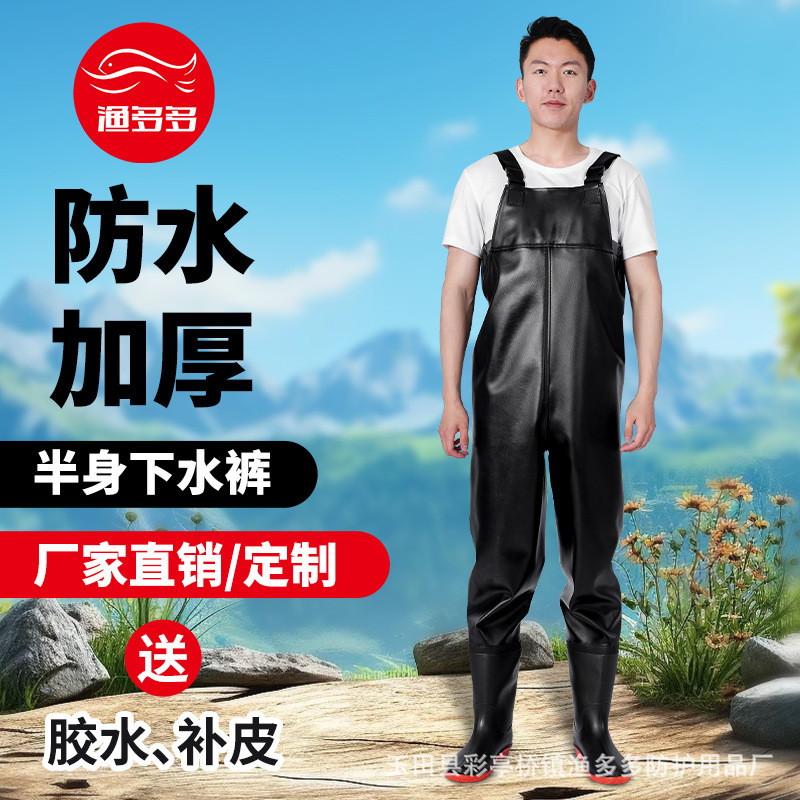 Custom Water Pants Rain Pants Water Shoes Catching Fish Waterproof Pants Men's and Women's Fishing Half-length Leather Fork Wading Pants Fishing Clothes