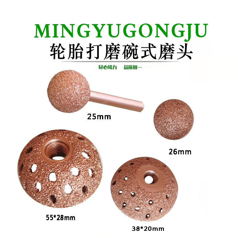 轮胎修补工具气动刻磨机合金钢磨头 低速打磨机钨钢碗式磨