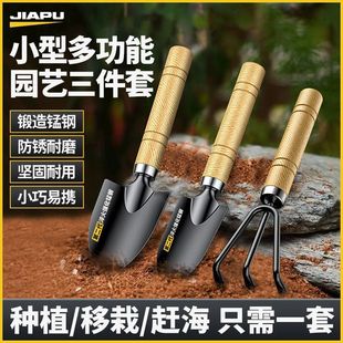 【1322.】Jiapu Garden Art Tools Shovel for Home Flower Potting, Iron Shovel for Planting Vegetables, Digging Soil, Beach Use