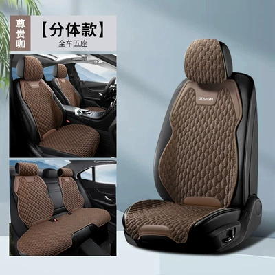 Car Seat Covers for All — Seat cushion, seat cover - distinguished-coffee-standard-edition-five-seats-split-head-saddle-pad-gaomi-chun-ma