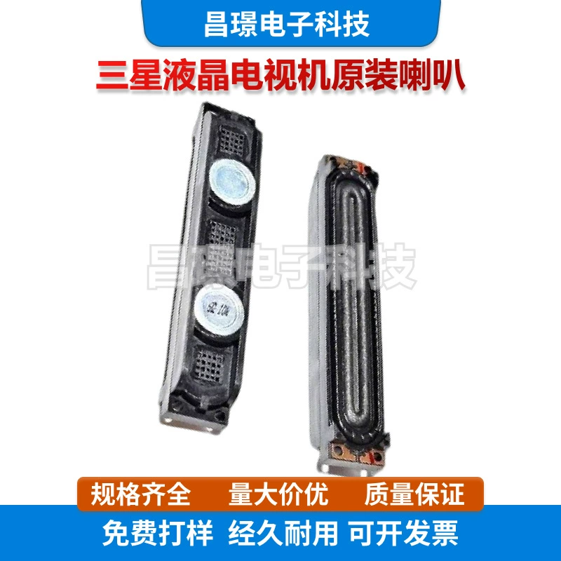 Подходит для Samsung 8520 8518 9020 3090 9015 встроенный динамик диск Samsung ТВ динамик 8015
