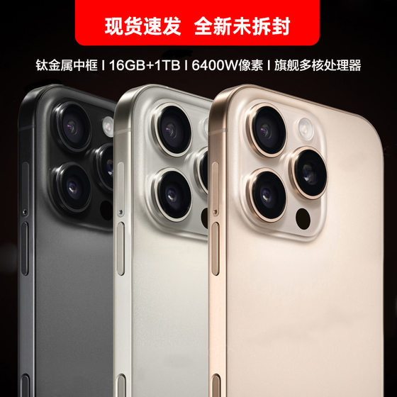 Official genuine goods for iPhone Apple 16promax Mobile Phone Case Smartphone New 5G Android Netcom