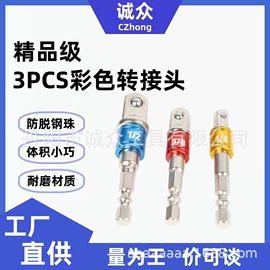 钻头;其他刀具;其他手动扳手