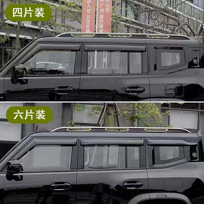 Rain shield – Chery Jaecoo J6 Accessories