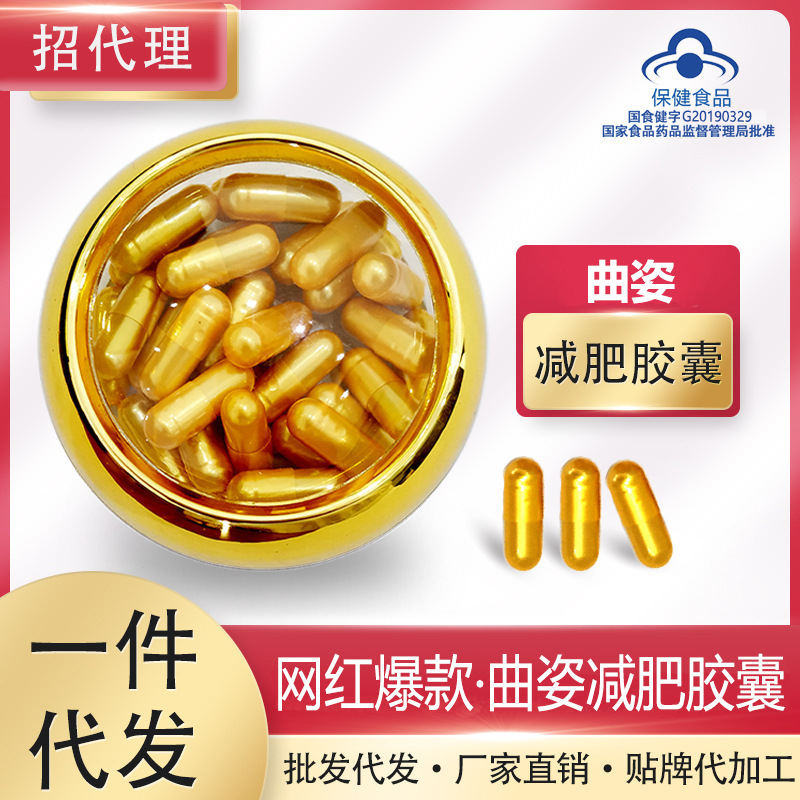 Angel Gold Weight Loss Capsules Health Food Enhanced Fullness Tube Mouth Fat Burning Tablets L-Carnitine Weight Loss Sugar Tablets Manufacturer