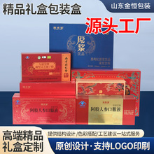 礼品包装盒生产厂家飞机盒抽拉式彩卡纸盒零食彩盒阿胶糕包装盒