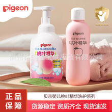 【正品包邮】贝亲桃子水婴儿桃叶精华洗发沐浴露液体爽身防痱子粉