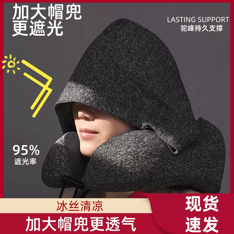 便携u型枕旅行坐飞机脖子护颈枕长途坐车脖子靠枕连帽记忆棉u型枕