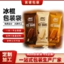 彩印定制塑料冰棒密封袋
