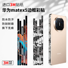�����۵�����Ϊmate x5 �߿�߿�Ĥ��Ϊmate x3 �߿�Ĥ����x2���