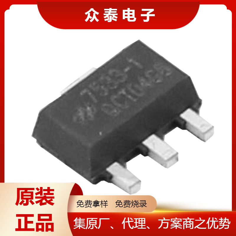 合泰100mA低功耗LDO稳压器 HT7533-1 SOT89 原装正品 免费拿样