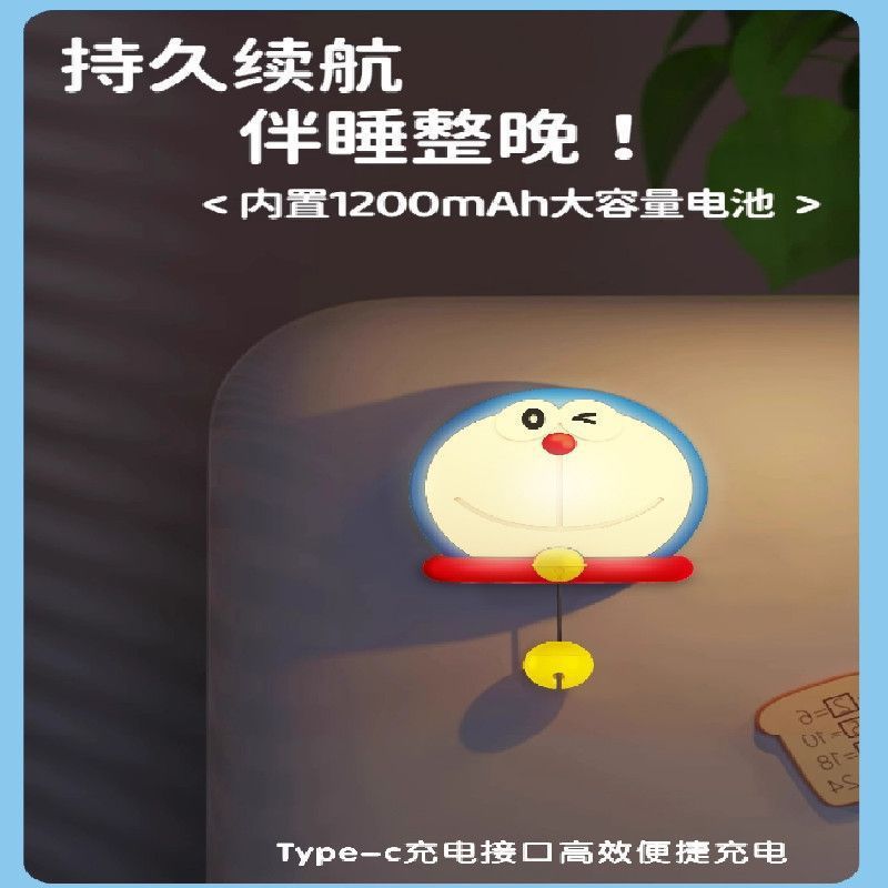 哆啦a梦小夜灯房间床头叮当猫小夜灯氛围装饰灯儿童女孩生日礼物|undefined