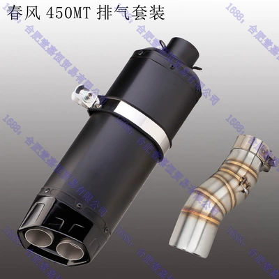 Motorcycle exhaust pipe — 450Mt Titanium Alloy Front Section - middle-section-diamond-black