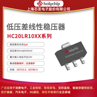 о�}ԭ�SHC20LR1033ͨ��LDO SOT23-3/89-3