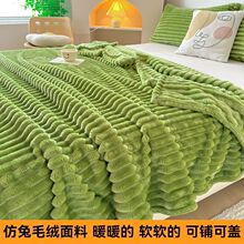 春秋毯子绿色抽条绒柔软绒毯居家办公沙发毯盖毯时尚单人居家毛毯