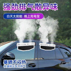 太陽エネルギー充電排気ファン車用排気ファン車の窓の夏のラジエーターの自動車内の温度を下げる換気扇