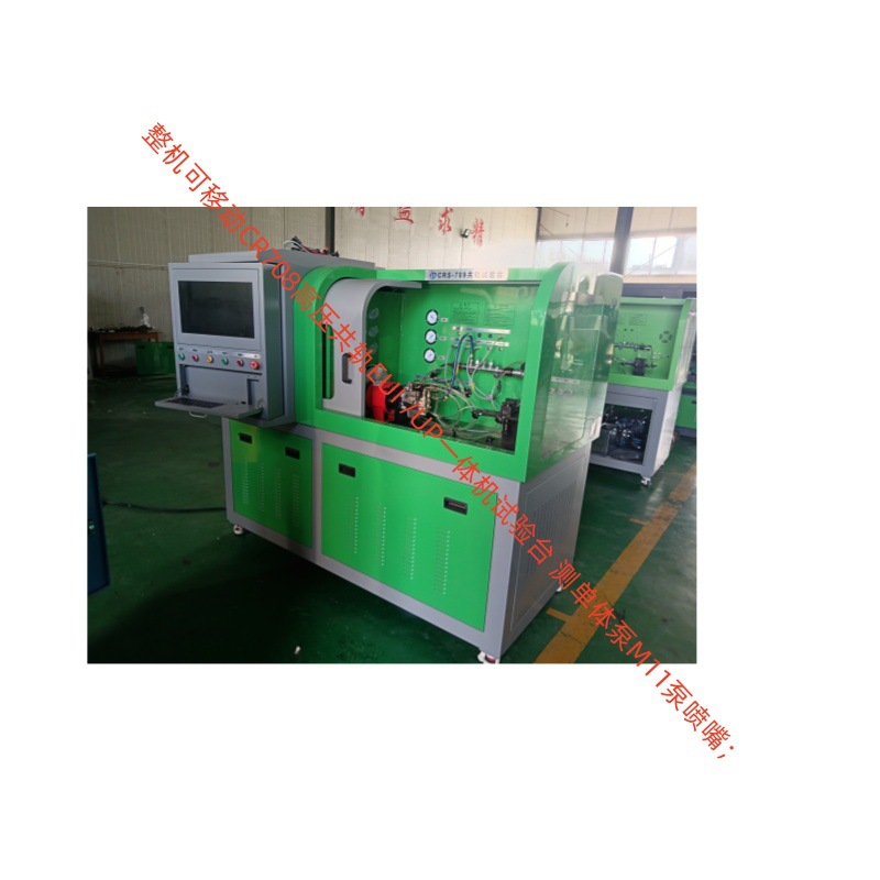 原厂数据技术支持匹配油泵工具含售后快捷 CRS708高压共轨试验台