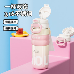 保温杯316不锈钢吸管水杯女生高颜值夏季双饮便携保冷杯子批发