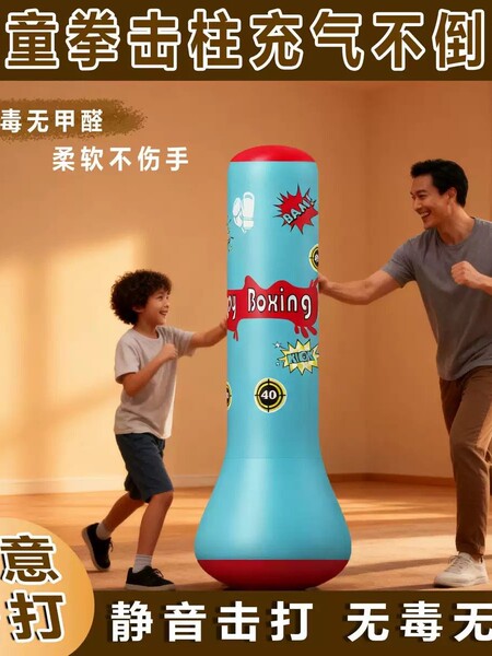 Children's inflatable boxing roly-poly doll