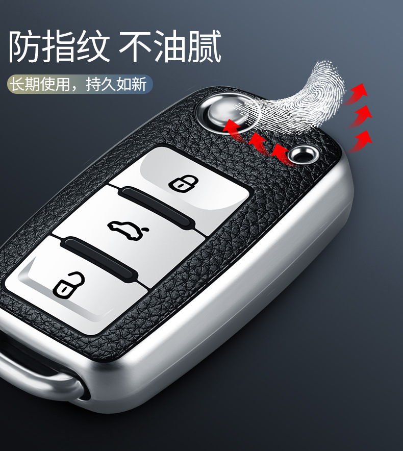 大众2车钥匙保护套描述实拍详情 (9).jpg