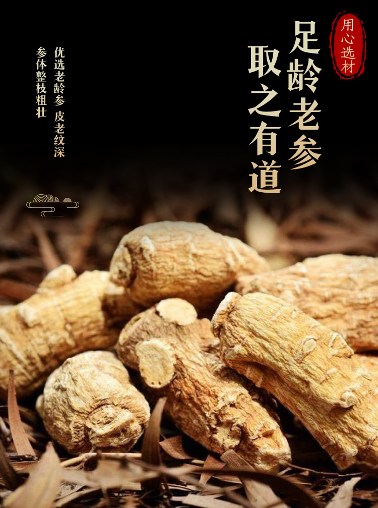 American Ginseng Slices Xi Yang Shen 100g Bottled Food Grade Ready to Eat key features