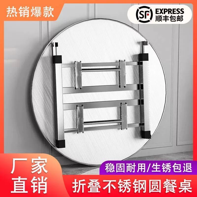 特厚不锈钢转盘圆桌家用餐桌大排档折叠酒席桌子家用吃饭圆形加厚