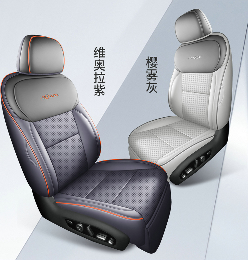 Suitable for Xpeng L03 special seat cushion, universal for all seasons, MONAL03 car-specific seat cushion, car seat cover modification
