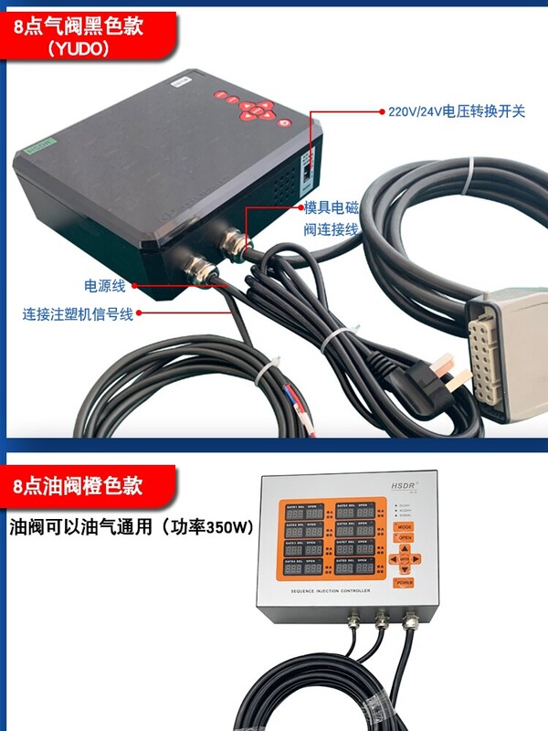 Ad-800 Hot Runner Sequence Controller 8 Groups Hs Orange Model Gas-Oil Valve Universal Time Controller Ad-800 Hot Runner Sequence Controller 8 Groups Hs Orange Model Gas-Oil Valve Universal Time Controller