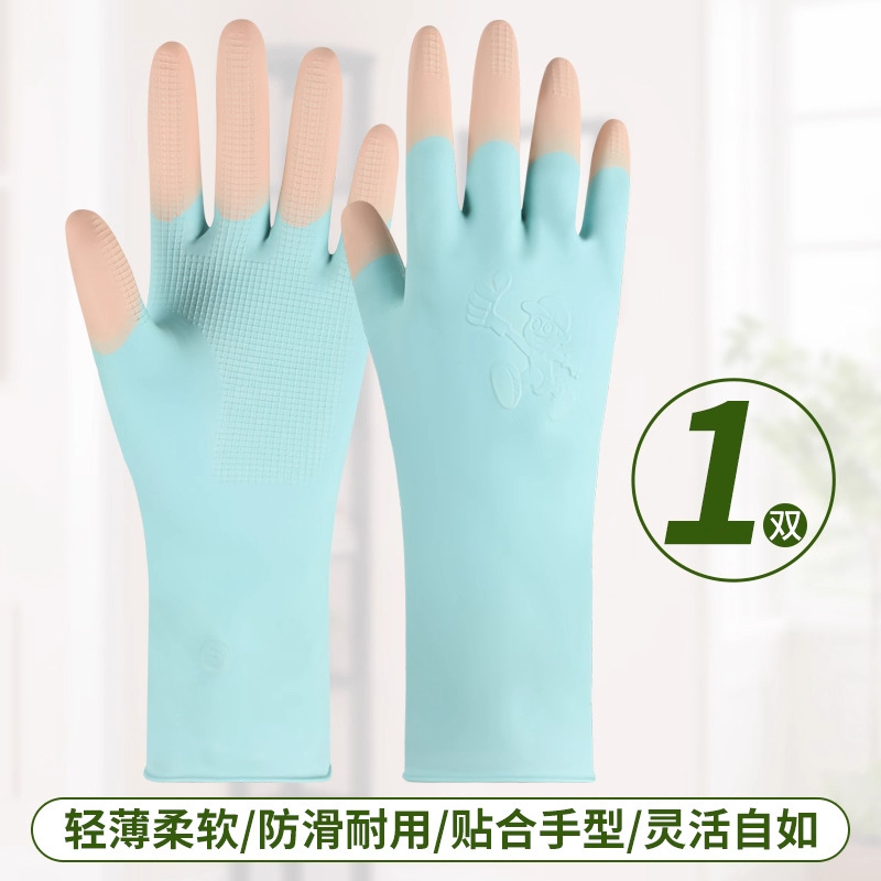 家务清洁洗碗手套高弹柔软乳胶橡胶防水防滑刷碗洗衣服家用手套|undefined