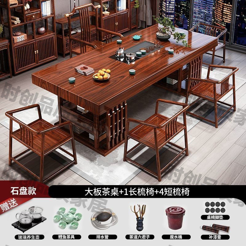 新中式实木大板茶台茶桌椅组合新款办公室家用一体茶桌功夫泡茶台|undefined