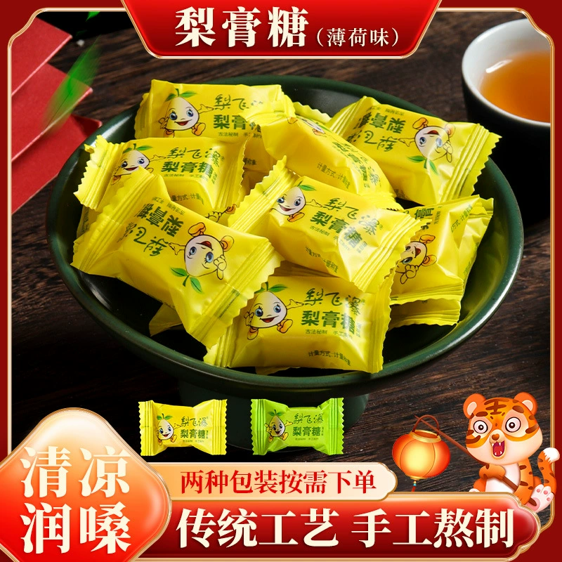 Грушевая паста сахарная груша водопад закуски мятные конфеты производители оптом горло песок тип тонкий Runbao Run Jianghu стойло