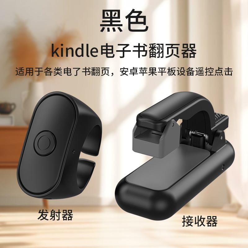 跨境货源电子书阅读器蓝牙kinde翻页器墨水屏看书电子书平板电纸|undefined