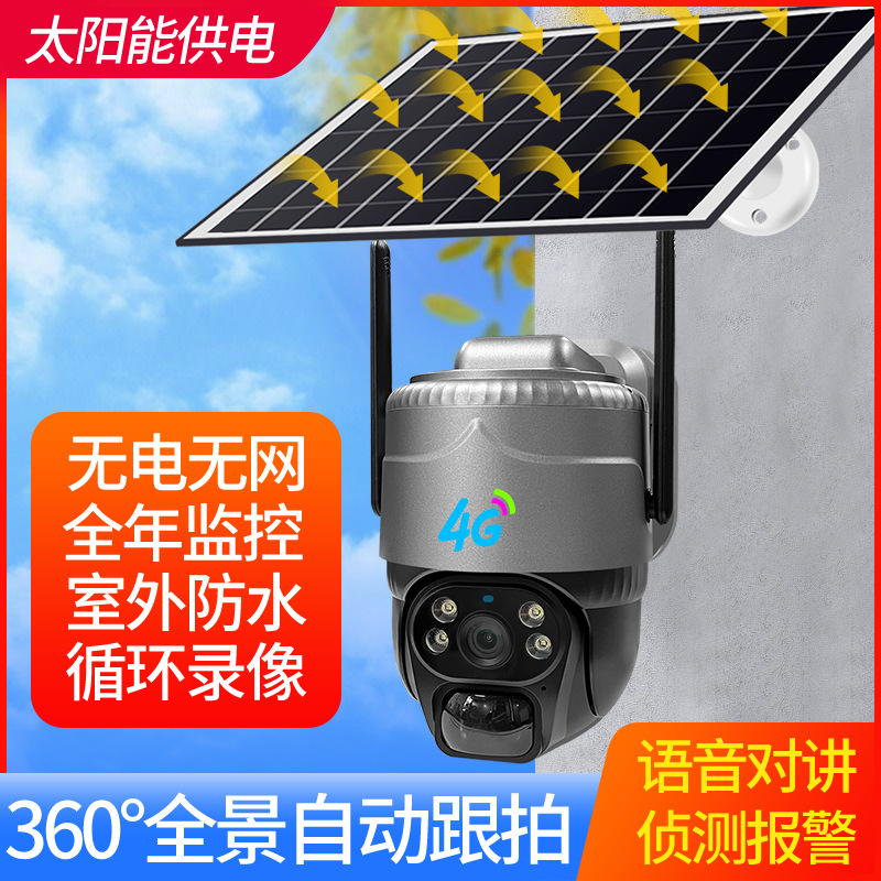 Cámara de Vigilancia Solar V380pro 4G de ABS Impermeable para Interiores y Exteriores