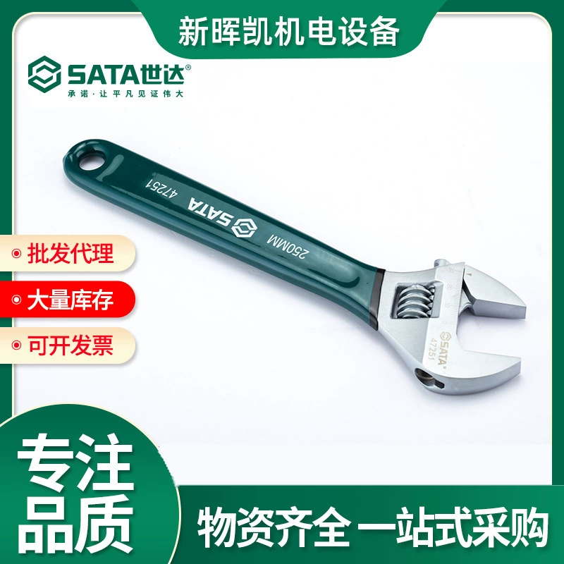 Разводной ключ SATA/Shida 47252 разводной ключ с пластиковым покрытием в европейском стиле 10-дюймовый разводной ключ 47253