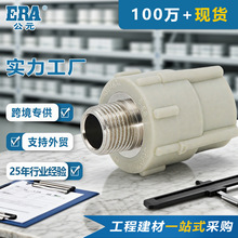 公元PPR冷热管热熔管外螺纹直接头外丝直通连接头4分/6分水管配件