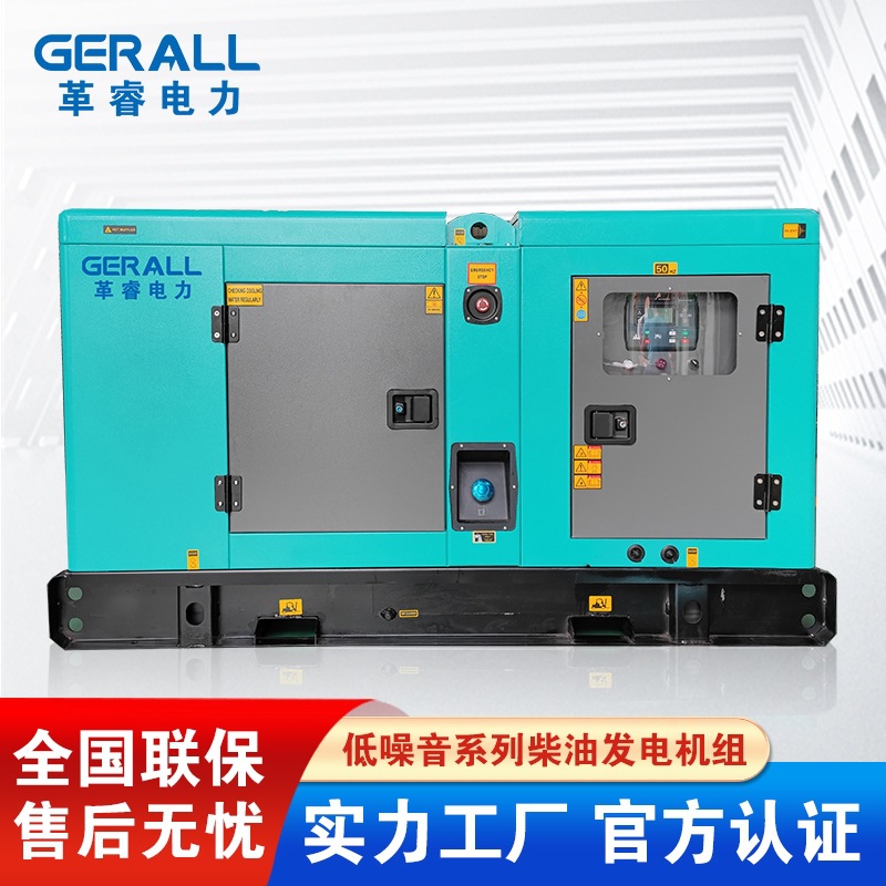 静音发电机30KW50KW80KW100KW低噪音柴油发电机 室外防雨备用电源