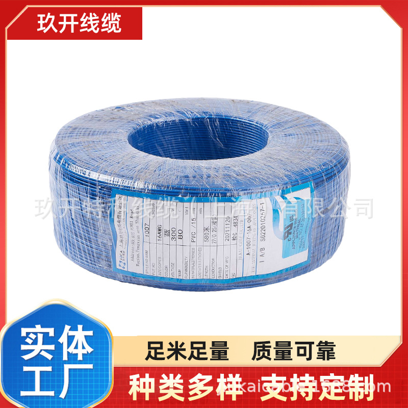 UL1007 14AWG  UL1015 14AWG  UL1017 14AWG  UL1185 14AWG
