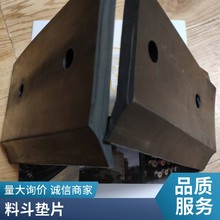 橡一料斗垫片根据图纸生产加工打孔配螺栓接头四件套