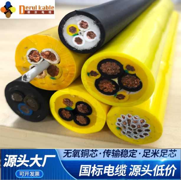 德汝牌 混凝土喷湿机台车卷筒电缆3/4芯10/16/25柔性抗拉耐磨
