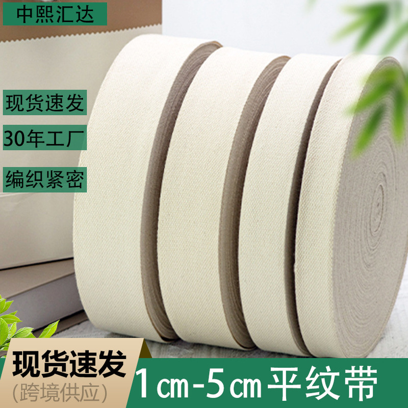White Cotton Plain Weave Webbing, Large Plain Weave Label Tape for Fitness and Yoga Apparel, Bag Straps, Source Factory